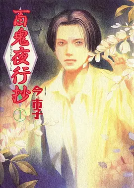 风起苍岚漫画 云海孤城 缩略图
