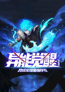 风起苍岚漫画 第105话 断刃之誓 封面